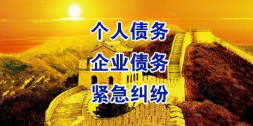 郸城要账公司